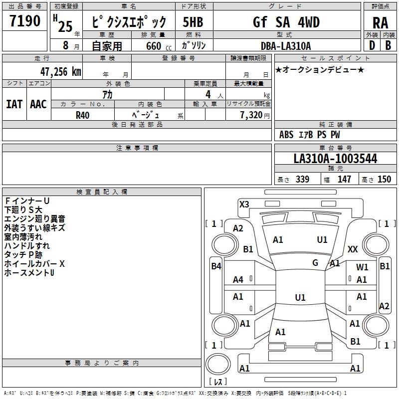 TOYOTA PIXIS EPOCH
