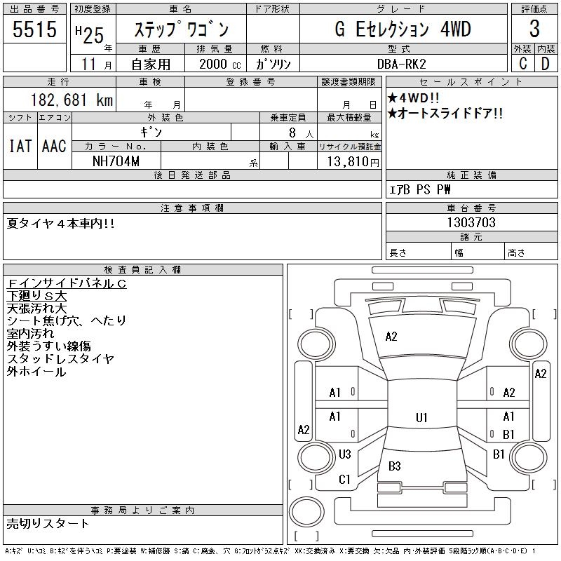 HONDA STEPWGN