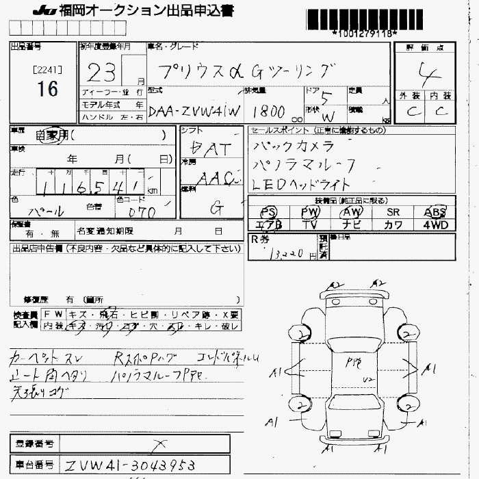 TOYOTA PRIUS ALPHA