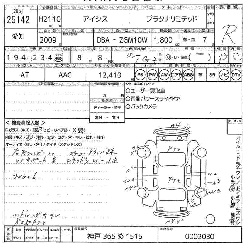 TOYOTA ISIS