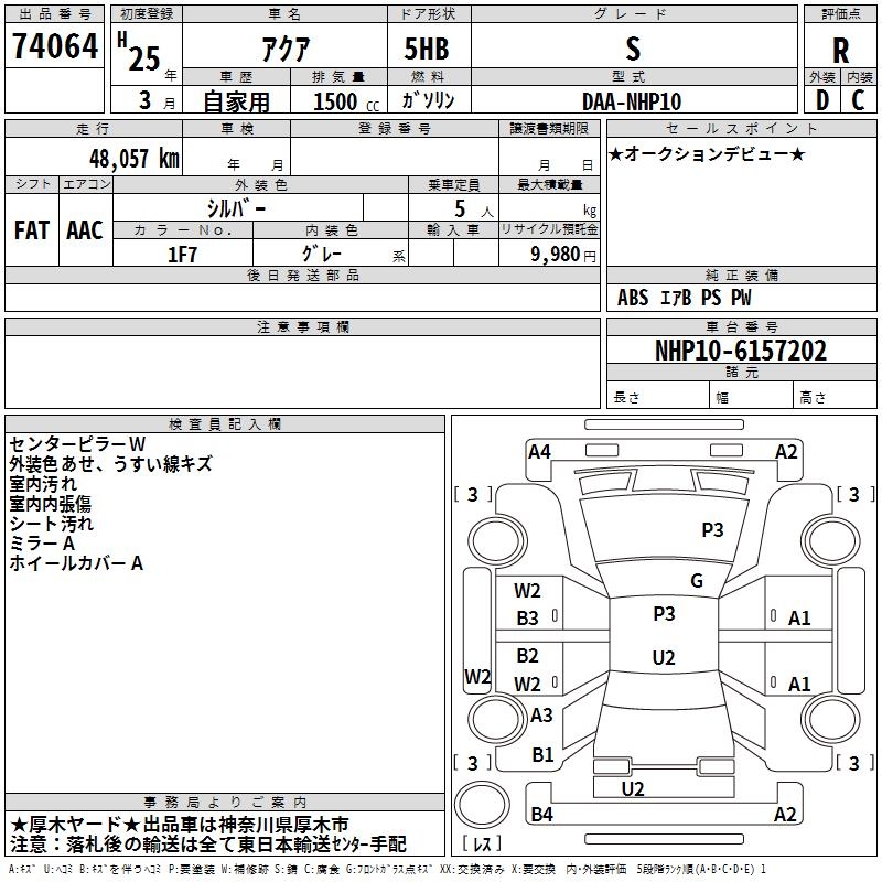 TOYOTA AQUA