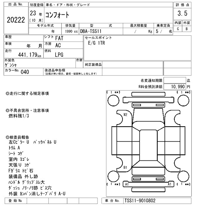 TOYOTA COMFORT