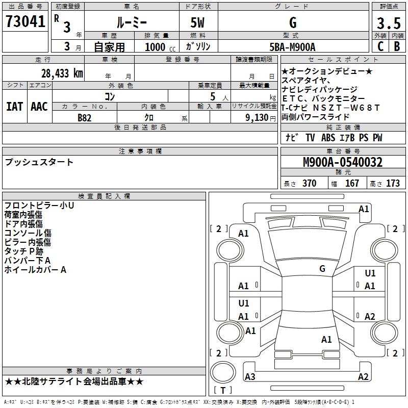 TOYOTA ROOMY