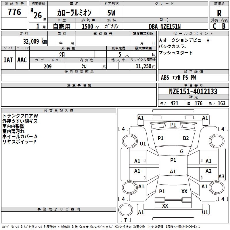 TOYOTA COROLLA RUMION
