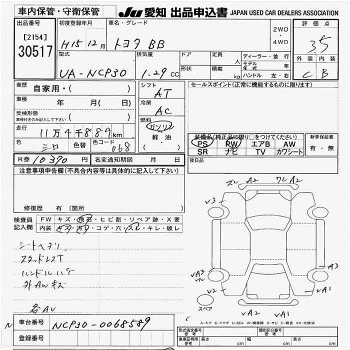 TOYOTA BB