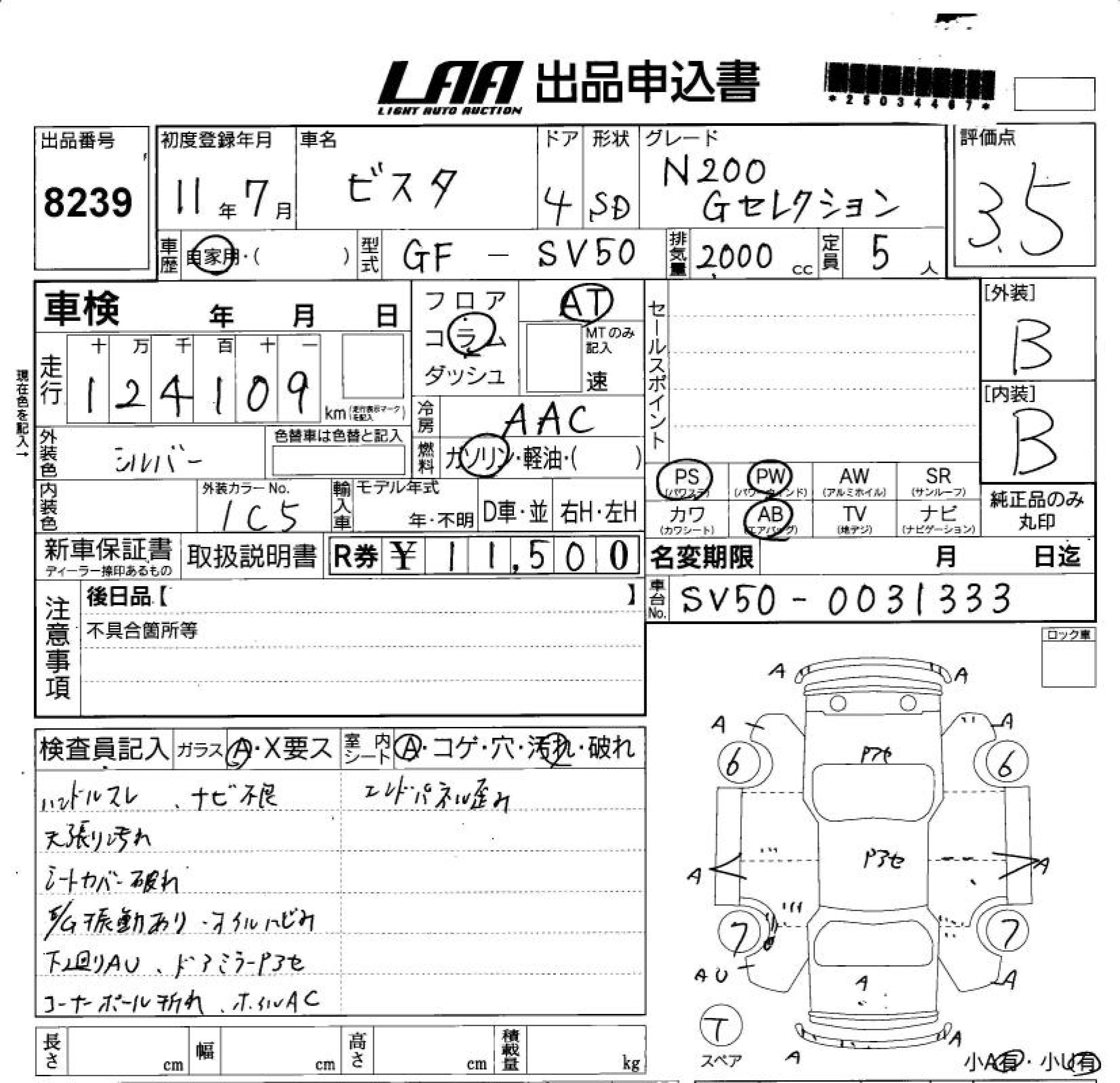 TOYOTA VISTA
