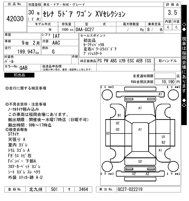 NISSAN SERENA