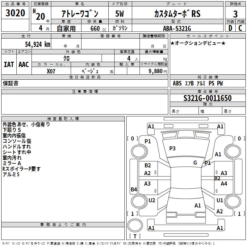 DAIHATSU ATRAI