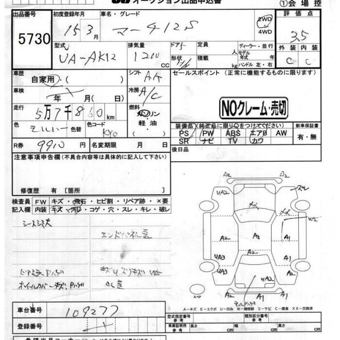NISSAN MARCH