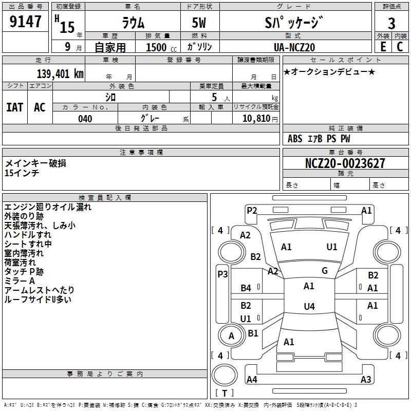 TOYOTA RAUM