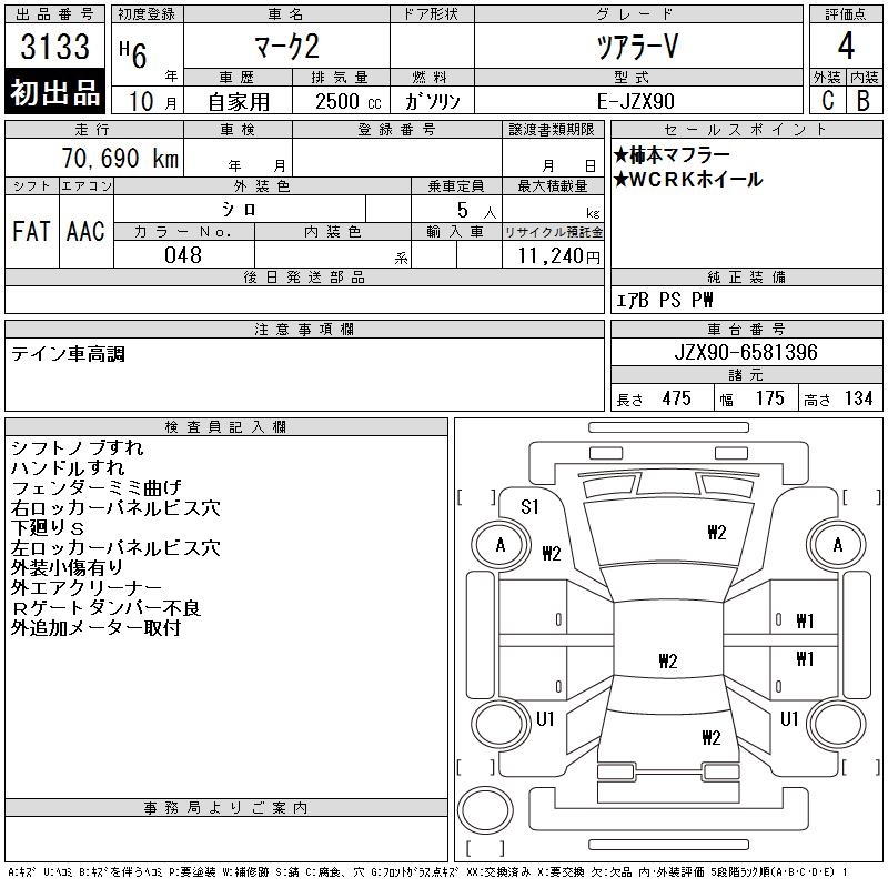 TOYOTA MARK II