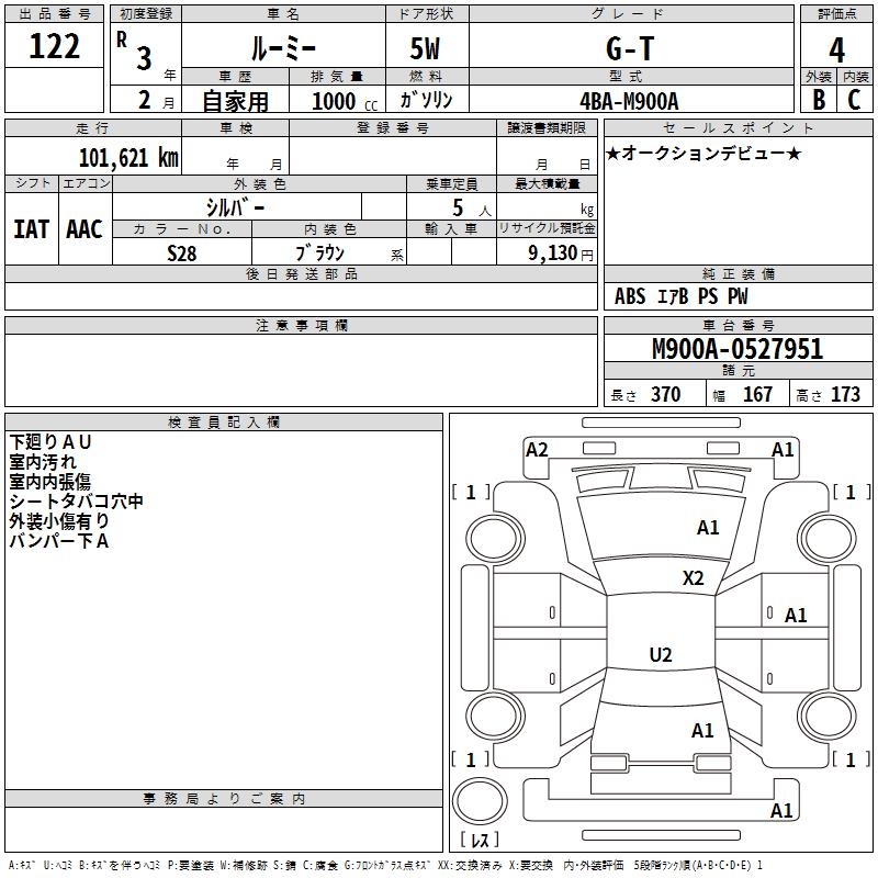 TOYOTA ROOMY