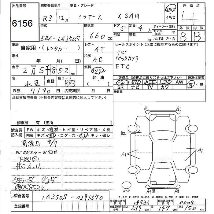 DAIHATSU MIRA E:S
