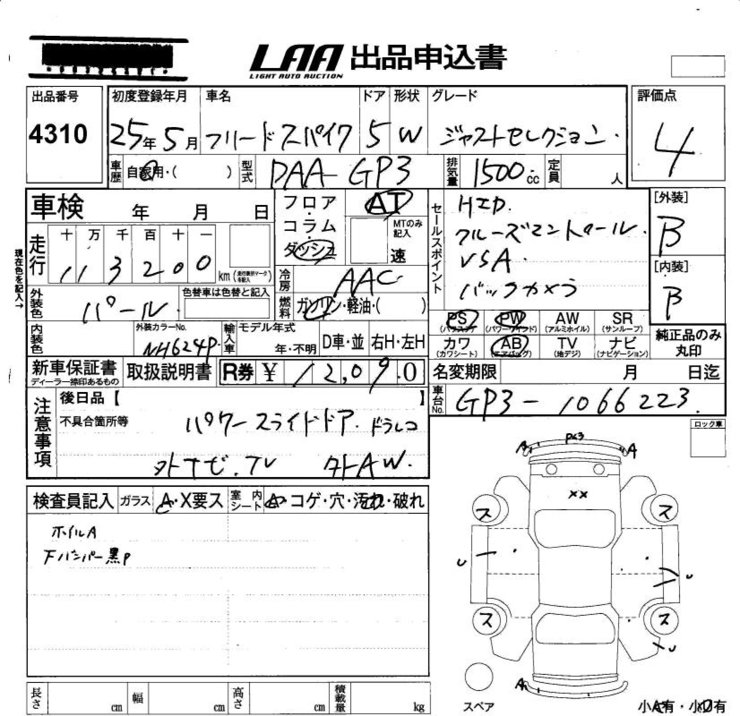 HONDA FREED