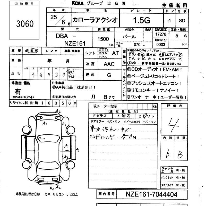 TOYOTA COROLLA AXIO