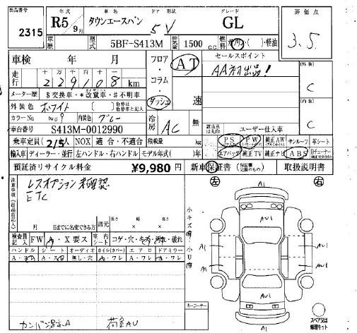 TOYOTA TOWN ACE