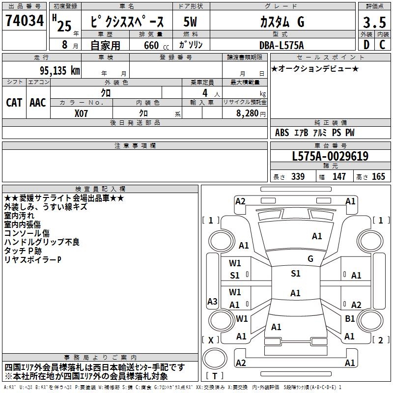 TOYOTA PIXIS SPACE