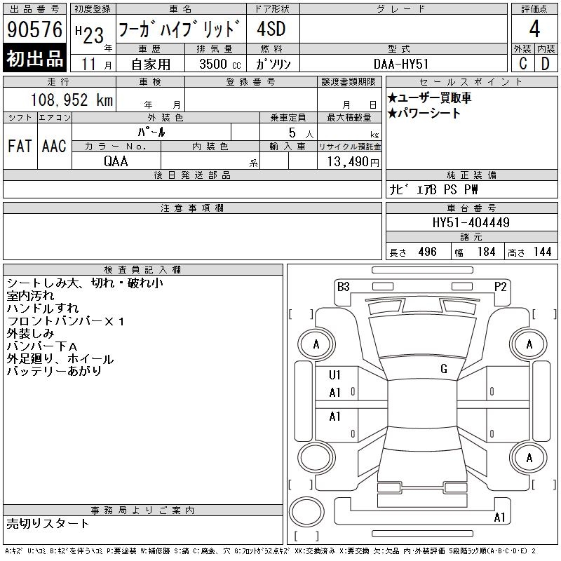 NISSAN FUGA