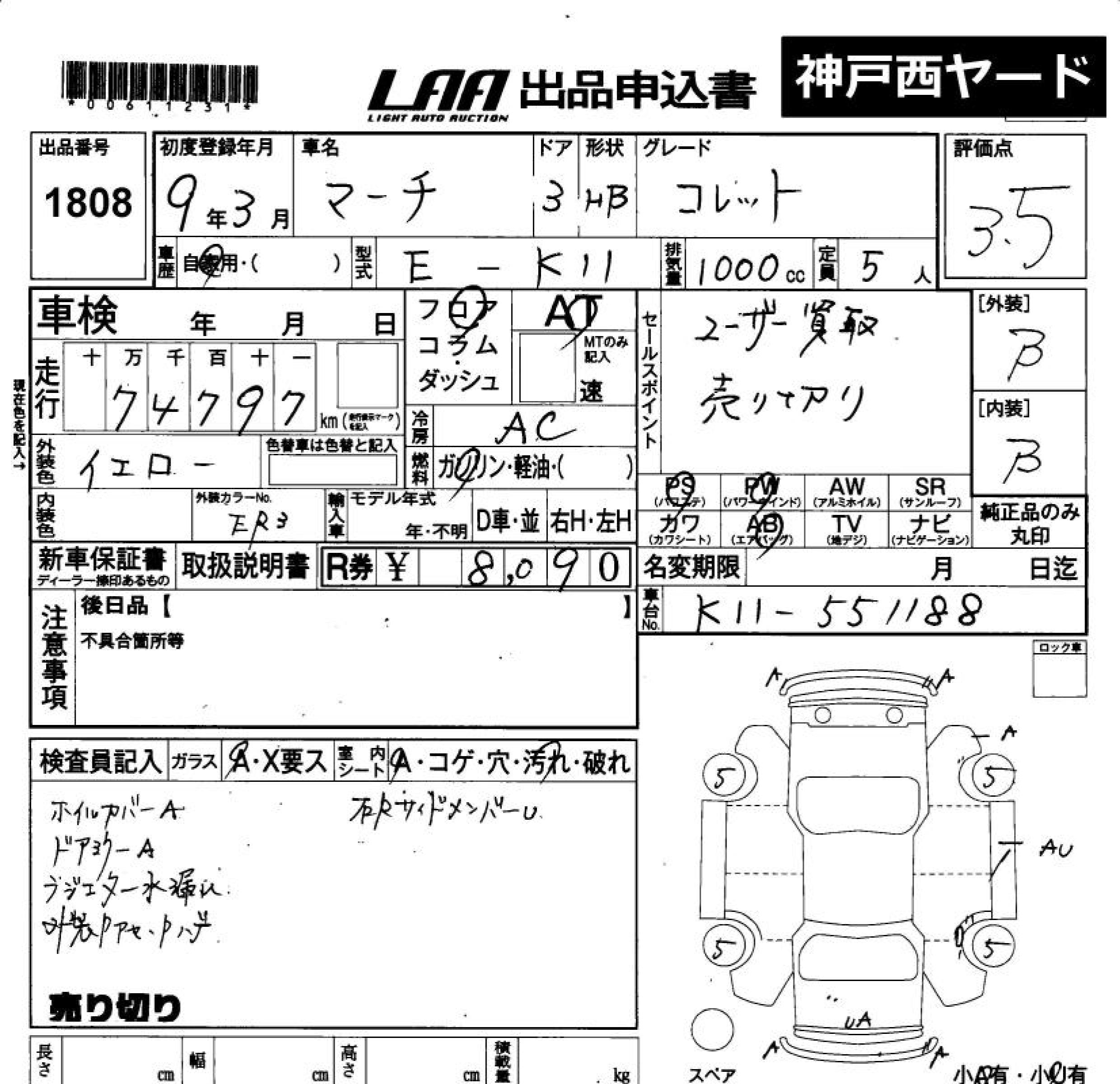 NISSAN MARCH