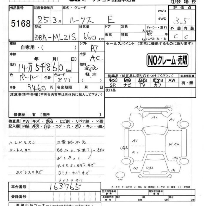 NISSAN ROOX