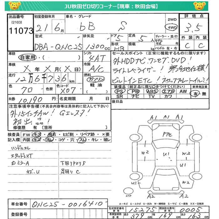 TOYOTA BB