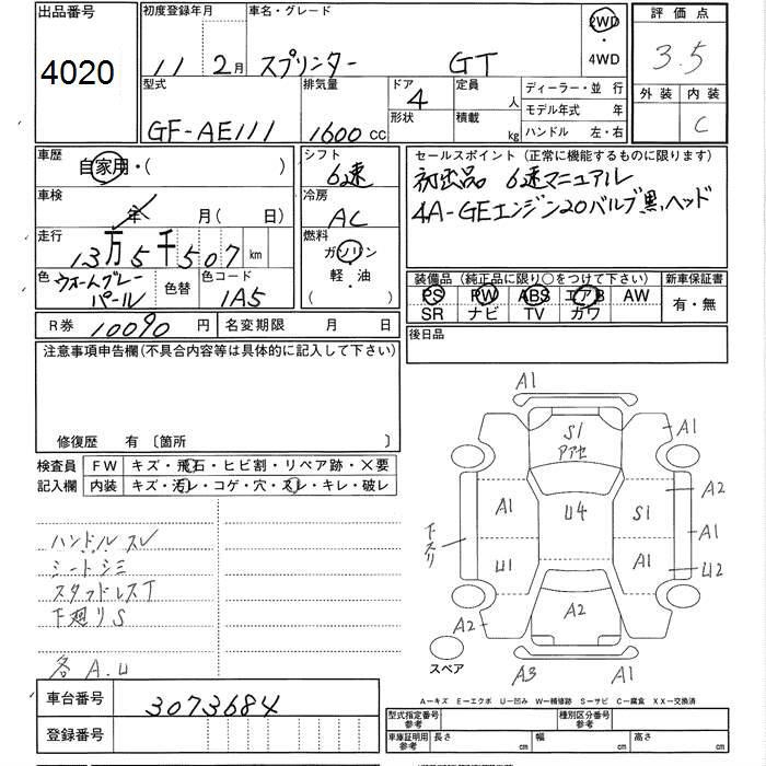 TOYOTA SPRINTER