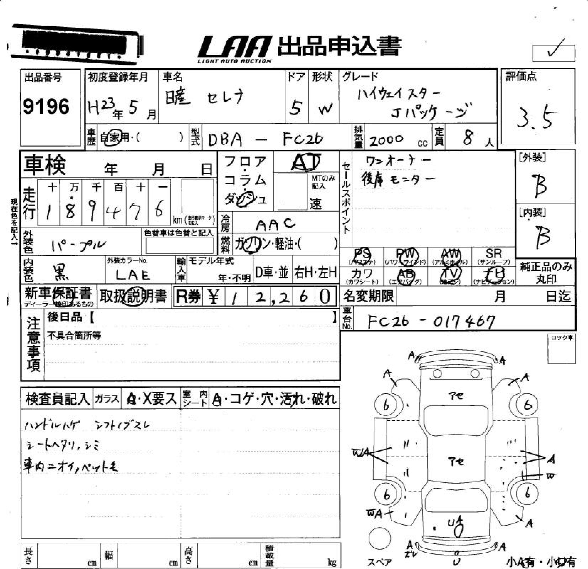 NISSAN SERENA