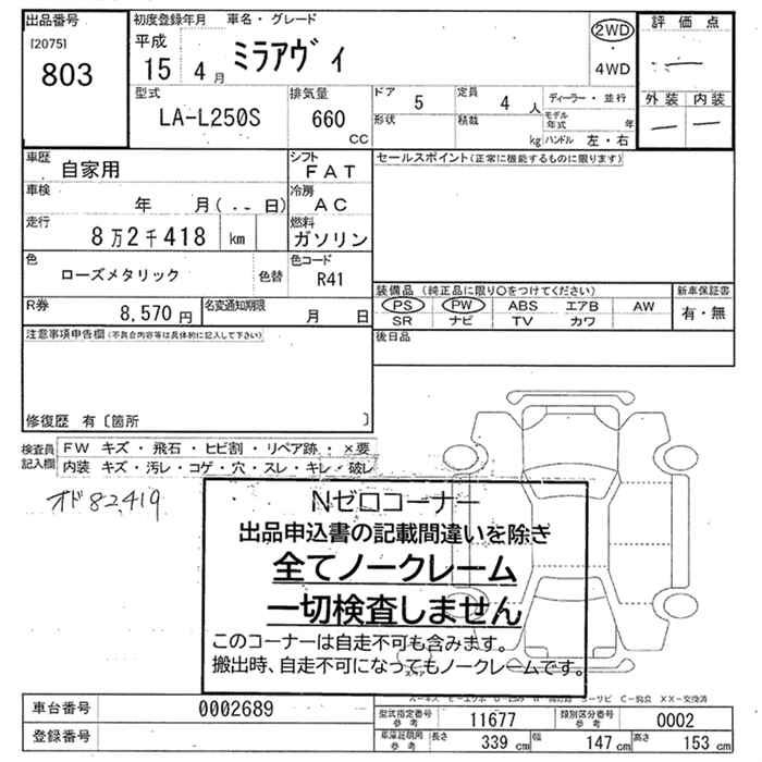 DAIHATSU MIRA AVY