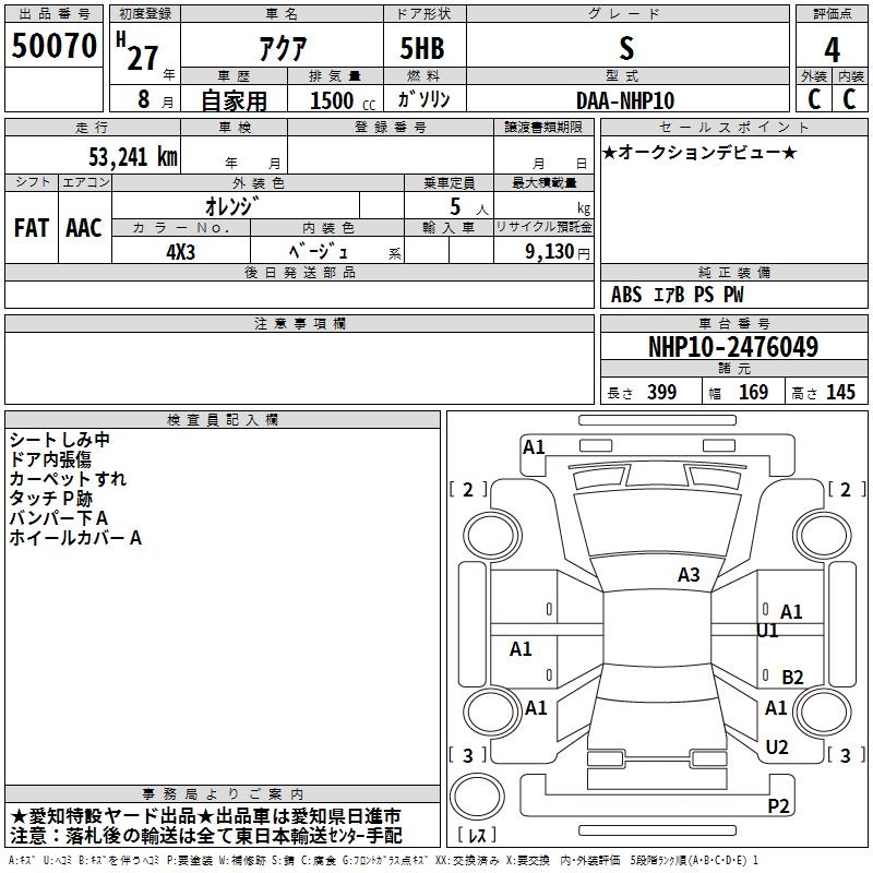 TOYOTA AQUA