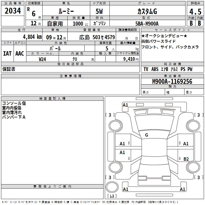 TOYOTA ROOMY