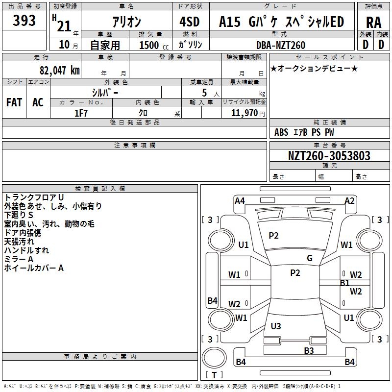 TOYOTA ALLION