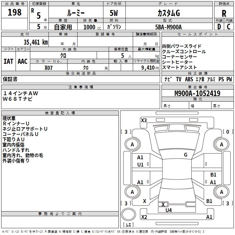 TOYOTA ROOMY