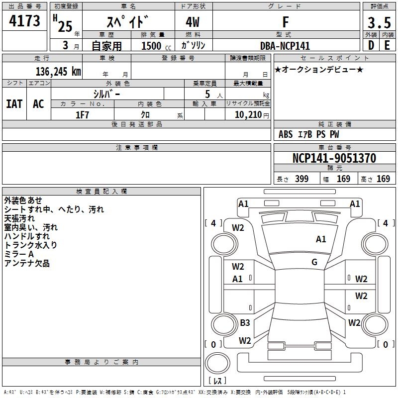 TOYOTA SPADE
