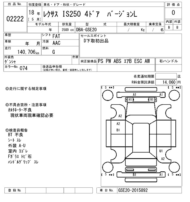LEXUS IS250