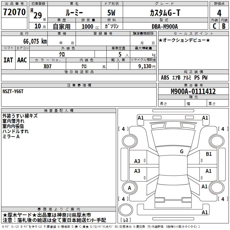 TOYOTA ROOMY
