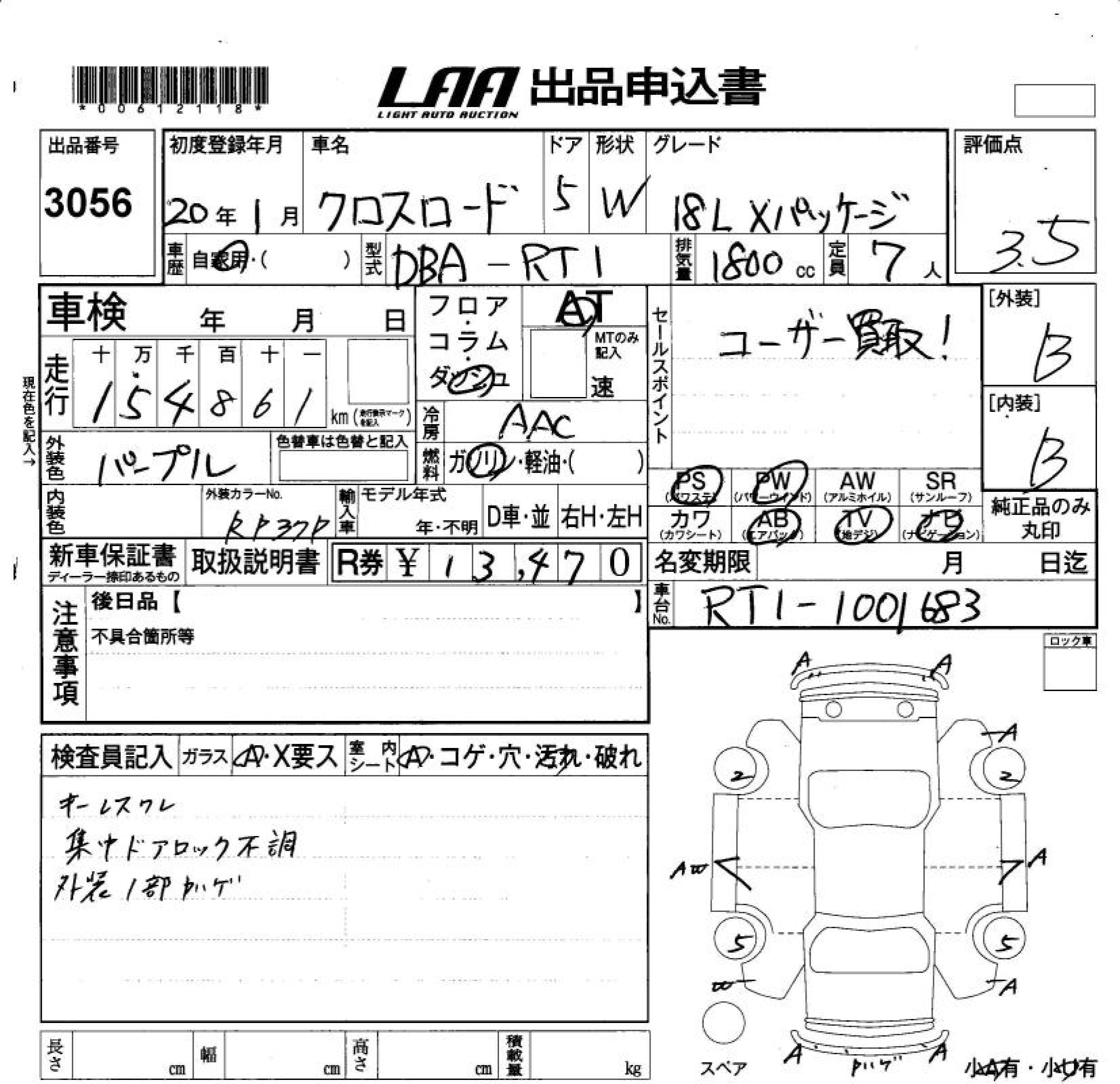 HONDA CROSSROAD