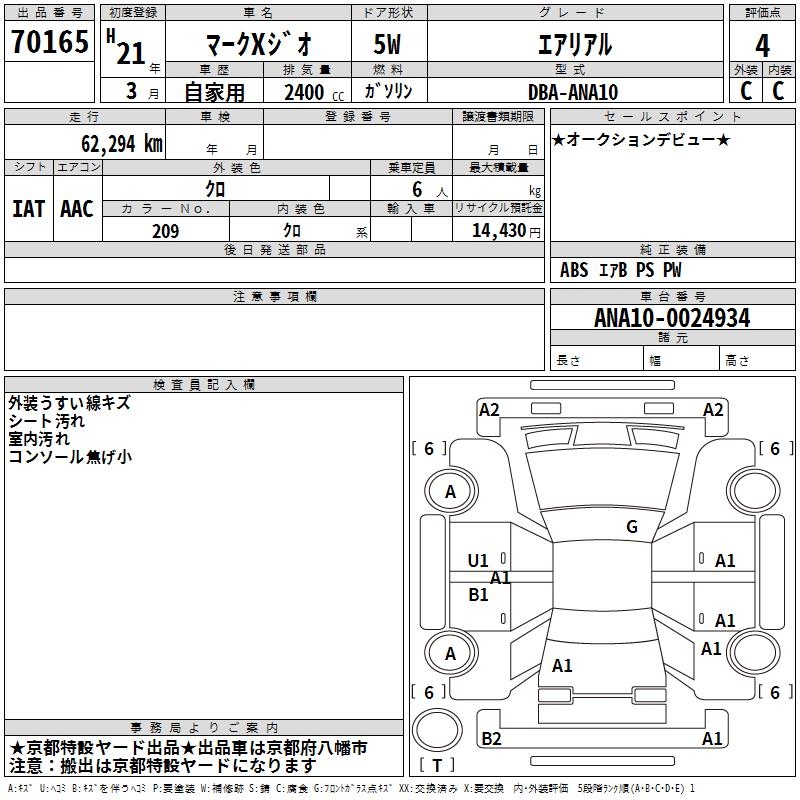 TOYOTA MARK X ZIO