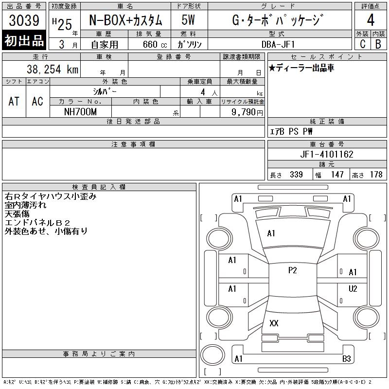 HONDA N-BOX+
