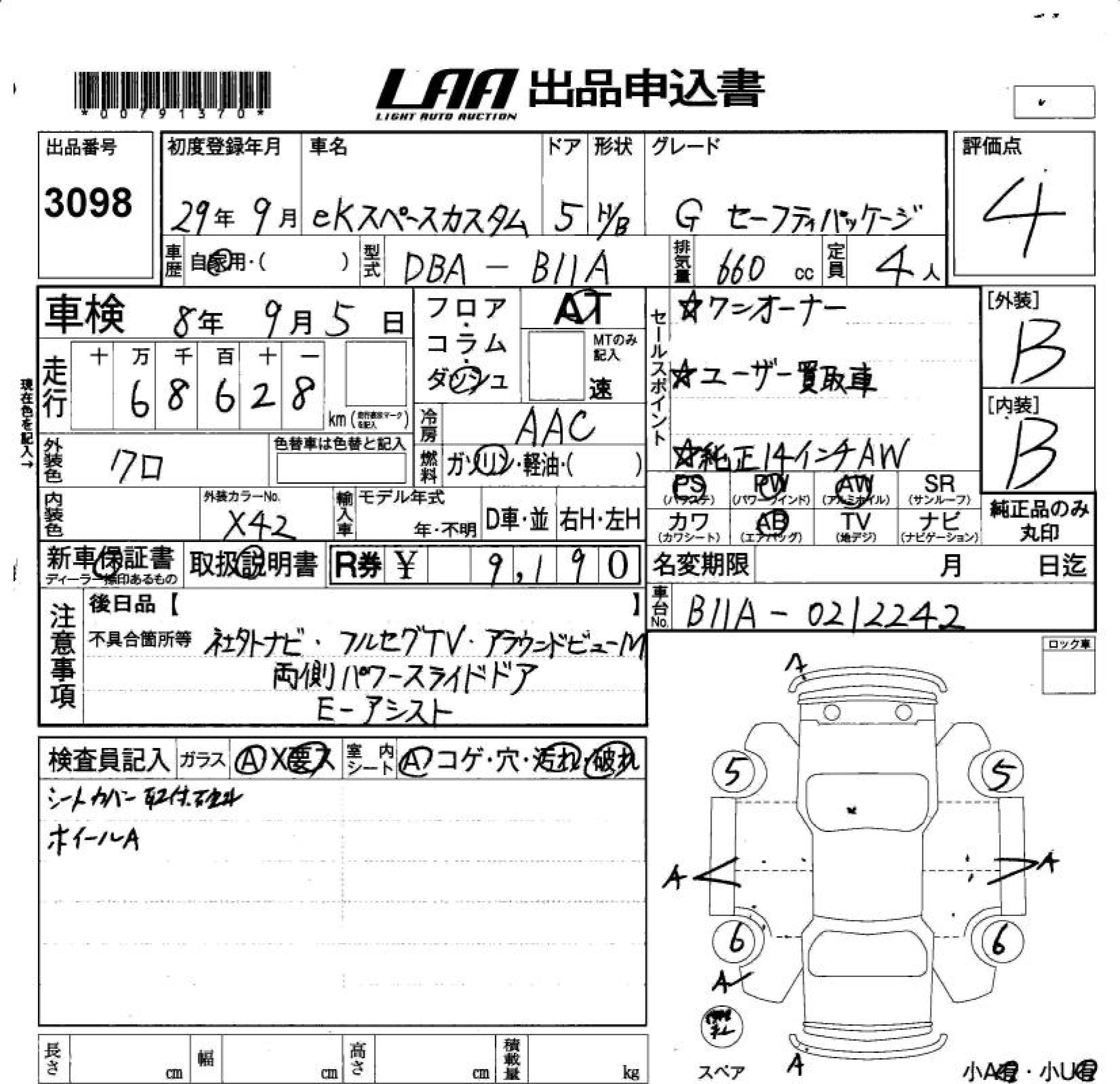 MITSUBISHI EK SPACE