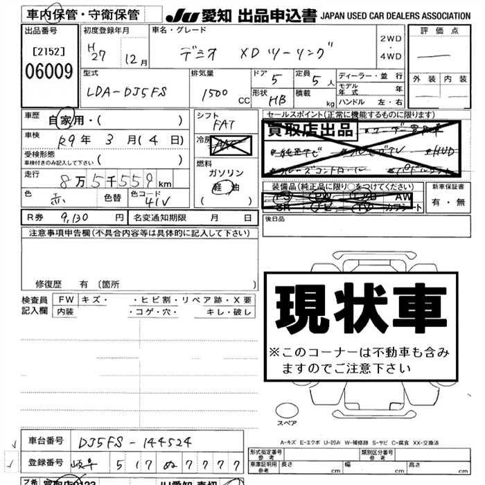 MAZDA DEMIO