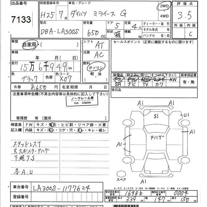 DAIHATSU MIRA E:S