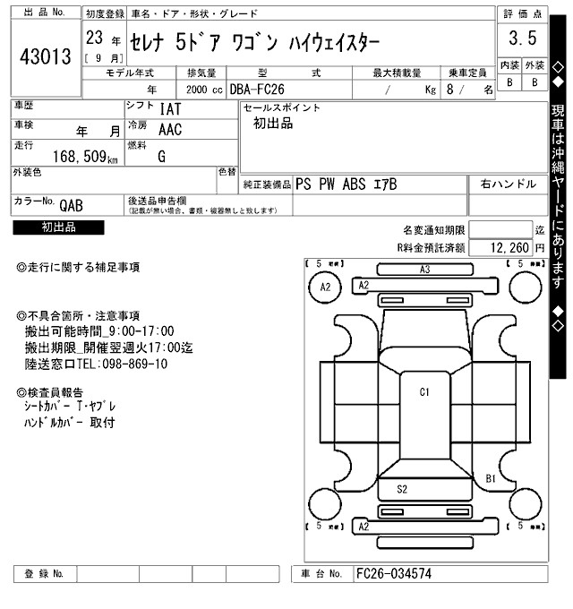 NISSAN SERENA