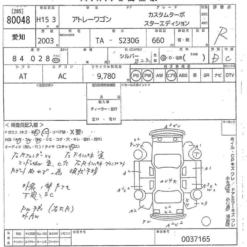 DAIHATSU ATRAI