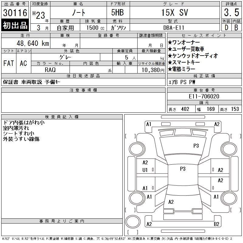 NISSAN NOTE