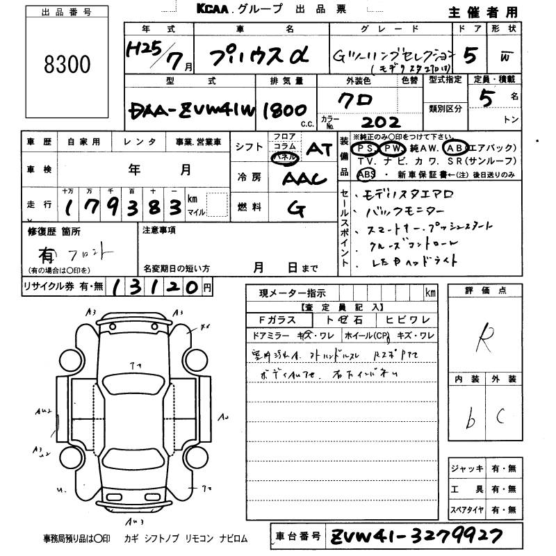 TOYOTA PRIUS ALPHA