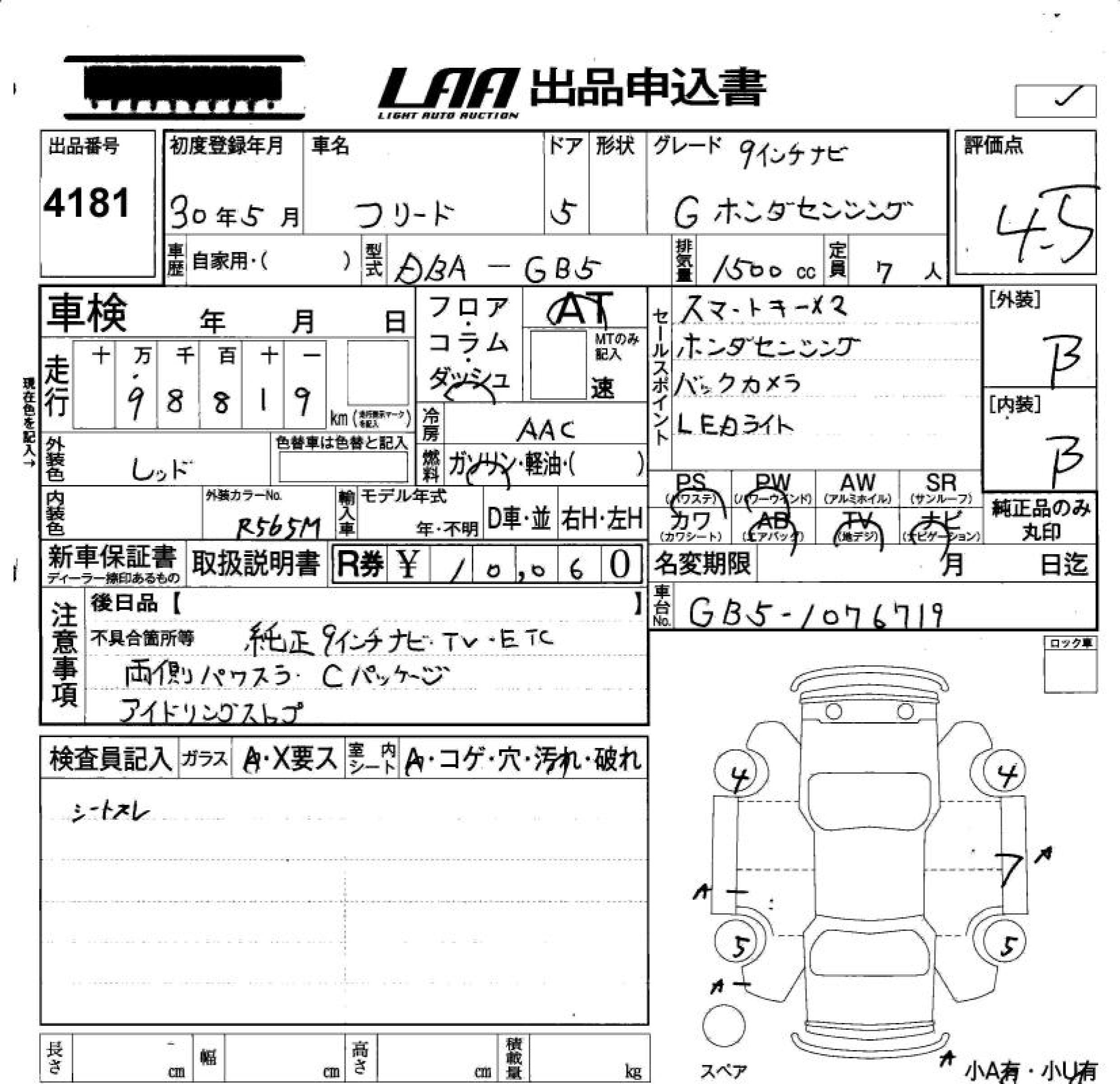 HONDA FREED