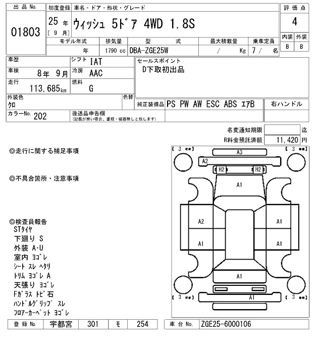 TOYOTA WISH