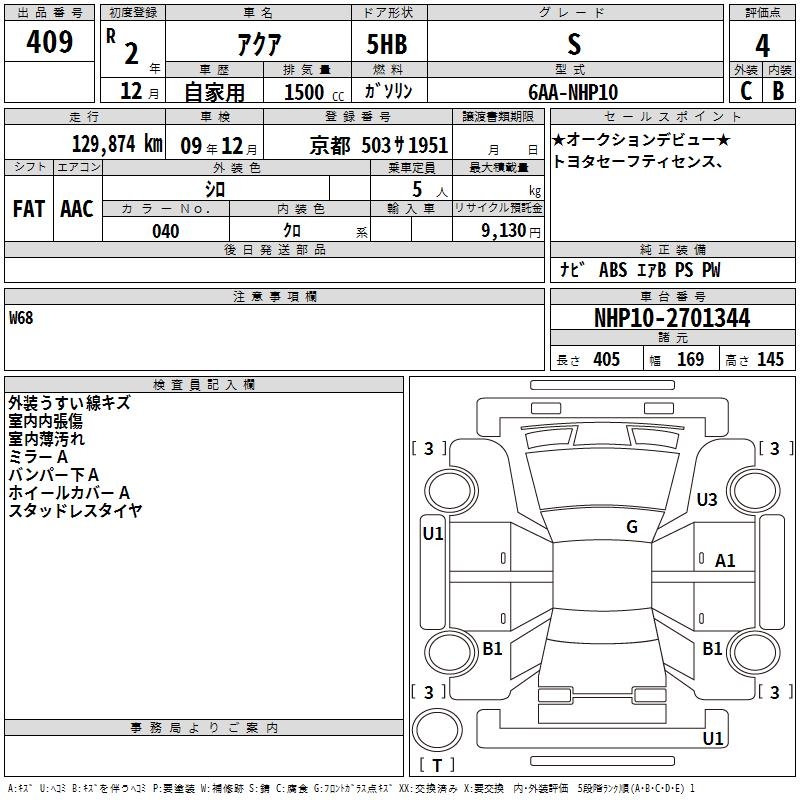 TOYOTA AQUA