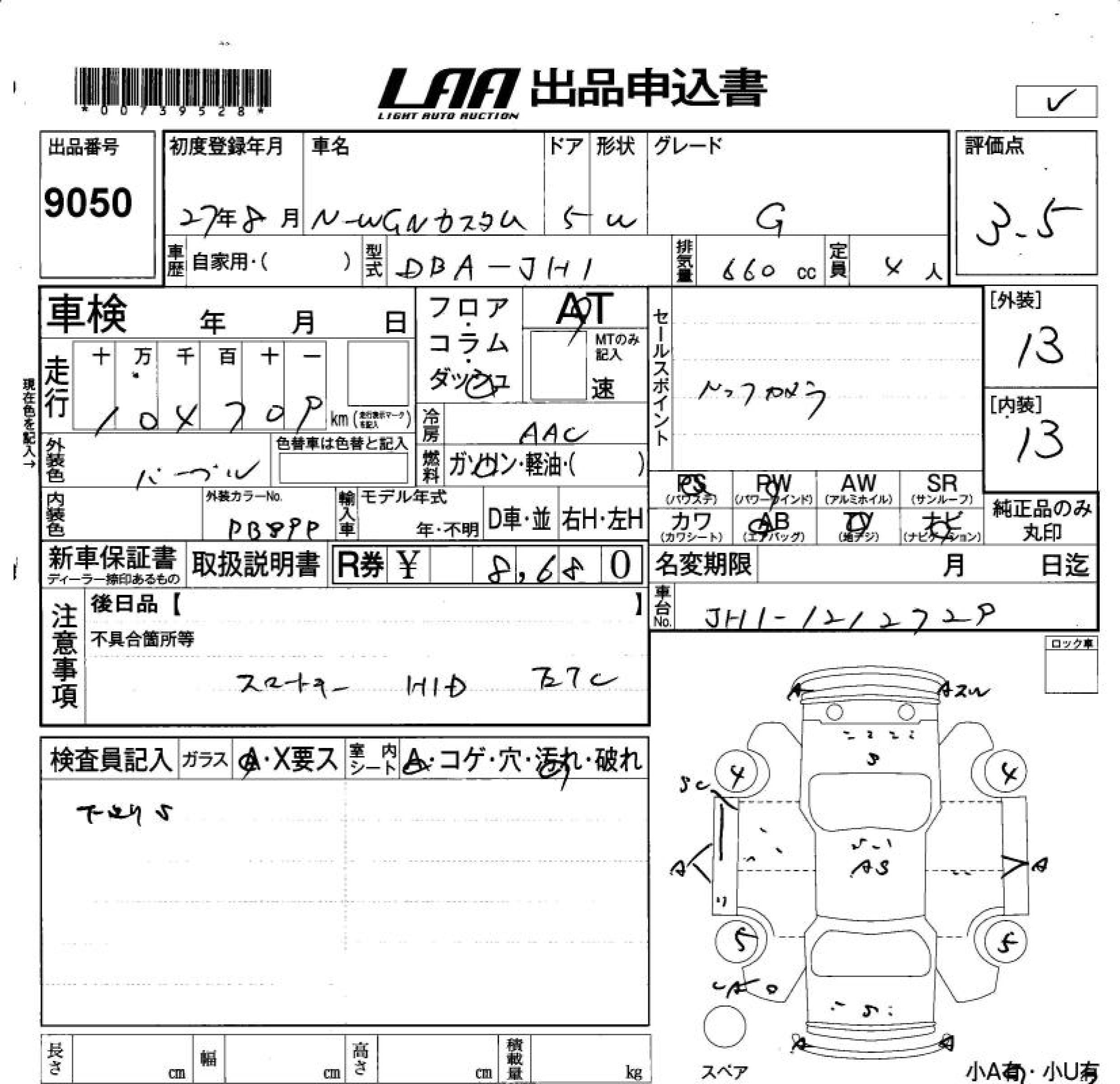 HONDA N-WGN