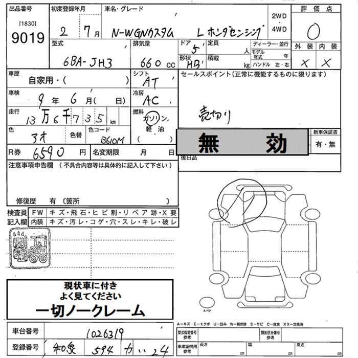 HONDA N-WGN